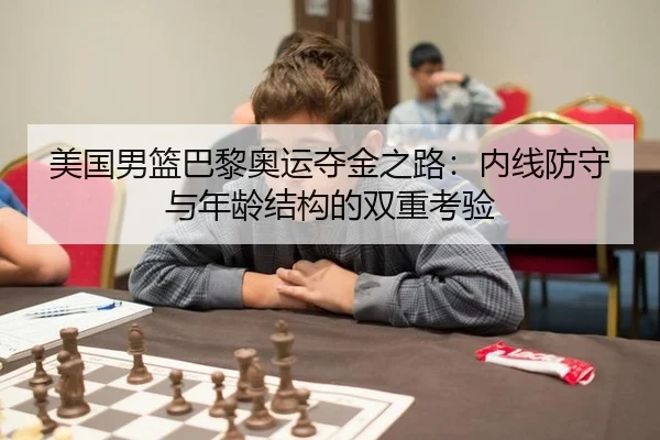 mei-guo-nan-lan-ba-li-ao-yun-duo-jin-zhi-lu-nei-xian-fang-shou-yu-nian-ling-jie-gou-de-shuang-chong-kao-yan-3-991.jpg