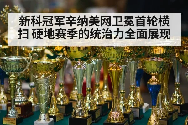 tennis champion trophy